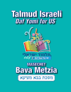 Masechet Bava Metzia: Talmud Israeli -- Daf Yomi for US