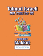 Masechet Makkot: Talmud Israeli-Daf Yomi for US