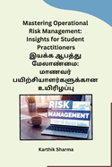 Mastering Operational Risk Management: Insights for Student Practitioners