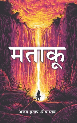 Matakoo - Srivastava, Ajay Pratap
