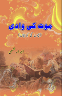 Maut ki Waadi: (Kids Stories)