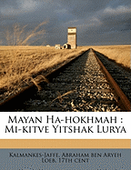 Mayan Ha-Hokhmah: Mi-Kitve Yitshak Lurya