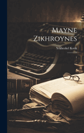 Mayne zikhroynes: 1