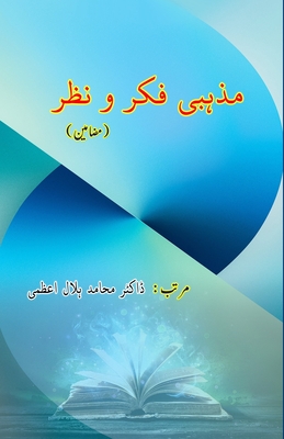 Mazhabi Fikr-o-Nazr: (Essays) - Dr Muhamid Hilal Azmi (Editor)