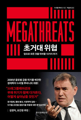 Megathreats: Ten Dangerous Trends That Imperil Our Future, and How to Survive Them - Roubini, Nouriel