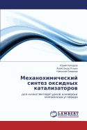 Mekhanokhimicheskiy Sintez Oksidnykh Katalizatorov