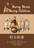 Merry Words for Merry Children (Traditional Chinese): 01 Paperback B&w