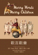 Merry Words for Merry Children (Traditional Chinese): 01 Paperback Color