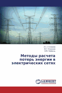 Metody Rascheta Poter' Energii V Elektricheskikh Setyakh