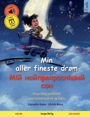 Min aller fineste drm - &#1052;&#1110;&#1081; &#1085;&#1072;&#1081;&#1087;&#1088;&#1077;&#1082;&#1088;&#1072;&#1089;&#1085;&#1110;&#1096;&#1080;&#1081; &#1089;&#1086;&#1085; (norsk - ukrainsk) - Renz, Ulrich, and Skalla, Werner (Translated by)