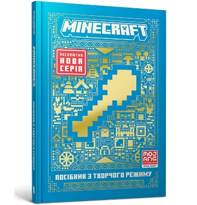 Minecraft Guide to Creative. Ukrainian edition - McBrien, Thomas