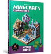 MINECRAFT. Let's build! Land of Zombies (Ukrainian language)