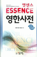 Minjung's Essence English-Korean Dictionary - Minjung's Editorial Staff