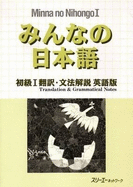 Minna no Nihongo: Translation and Grammatical Notes