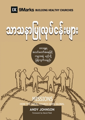 Missions (Burmese): How the Local Church Goes Global - Johnson, Andy