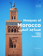 Mosques of Morocco ( ): Coffee Table Photobook