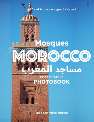 Mosques of Morocco ( ): Coffee Table Photobook - Press, Mosaic Tree
