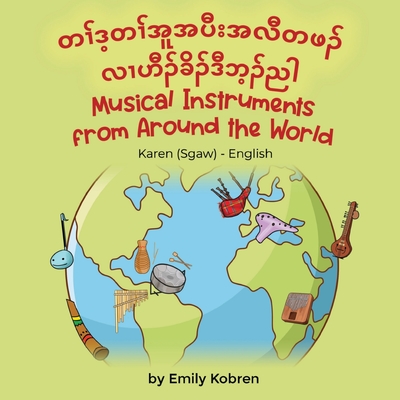Musical Instruments from Around the World (Karen (Sgaw)-English): &#4 - Kobren, Emily, and Simon, Saw (Translated by)