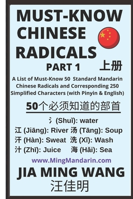 Must-Know Chinese Radicals (Part 1): A List of Must-Know 50 Standard Mandarin Chinese Radicals and Corresponding 250 Simplified Characters (with Pinyin & English) - Wang, Jia Ming