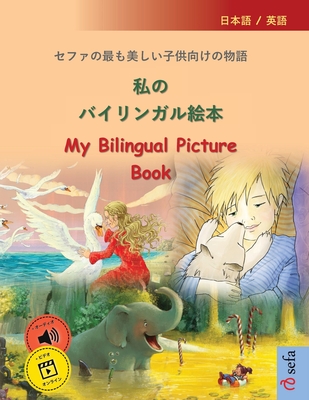 - My Bilingual Picture Book ( / ): , &#1243 - Renz, Ulrich