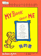 My Book about Me by Dr. Seuss - Alibris
