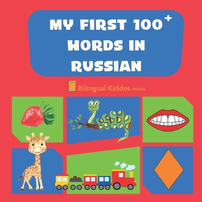 My First 100 Words In Russian: Language Educational Gift Book For Babies, Toddlers & Kids Ages 1 - 3: Learn Essential Basic Vocabulary Words - Press, Bilingual Kiddos