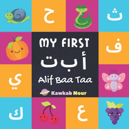 My First Alif Baa Taa: Arabic Language Alphabet Book For Babies, Toddlers & Kids Ages 1 - 3 (Paperback): Great Gift For Bilingual Parents, Arab Neighbors & Baby Showers