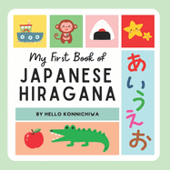 My First Book of Japanese Hiragana: A Bilingual Japanese English Children's Picture Book for Beginners,           Let's Learn the Hiragana Alphabet!