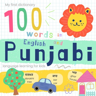 My First Dictionary 100 words in Punjabi and English, Punjabi Language Learning for Kids: Learn Punjabi for Beginners, Bilingual Vocabulary Panjabi Baby Book - Papaparrot House