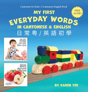 My First Everyday Words in Cantonese and English: With Jyutping Pronunciation