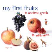 My First Fruits in Ancient Greek