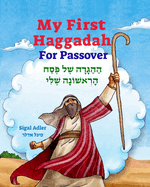 My First Haggadah For Passover: Haggadah for Passover for Kids. Includes the story of the exodus from Egypt in rhyme.