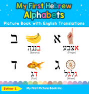 My First Hebrew Alphabets Picture Book with English Translations: Bilingual Early Learning & Easy Teaching Hebrew Books for Kids
