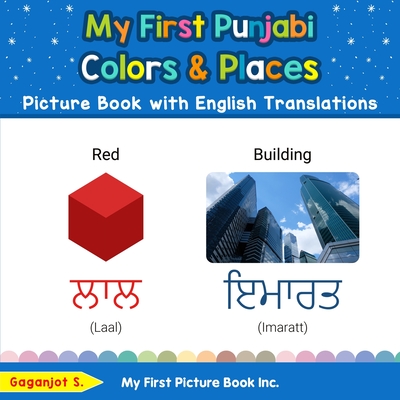 My First Punjabi Colors & Places Picture Book with English Translations: Bilingual Early Learning & Easy Teaching Punjabi Books for Kids - S, Gaganjot