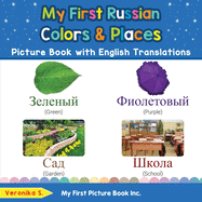 My First Russian Colors & Places Picture Book with English Translations: Bilingual Early Learning & Easy Teaching Russian Books for Kids