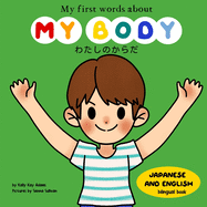 My first words about MY BODY: English and Japanese bilingual book for toddlers