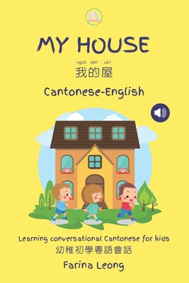 My House Cantonese-English: Learning conversational Cantonese for kids - Leong, Farina