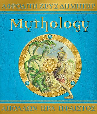 Mythology - Green, Dan, and Steer, Dugald