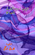 Naayaab Urdu Afsane - Part-2: (Short Stories Anthology)