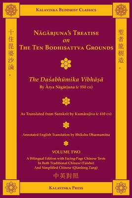 Nagarjuna's Treatise on the Ten Bodhisattva Grounds (Bilingual) - Volume Two: The Dasabhumika Vibhasa - Nagarjuna, and Kumarajiva (Translated by), and Dharmamitra, Bhikshu (Translated by)