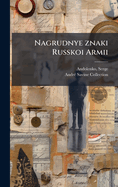 Nagrudnye Znaki Russkoi Armii