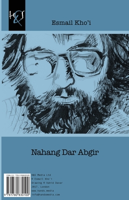 Nahang Dar Abgir - Khoi, Esmail