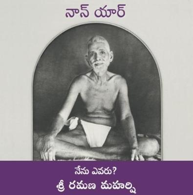 Nan Yar - Who Am I? (Telugu) - Maharshi, Sri Ramana