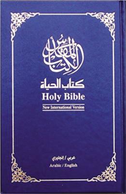 NAV, NIV, Arabic/English Bilingual Bible, Hardcover, Blue - Zondervan