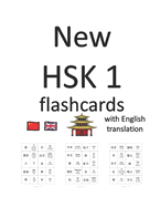 New HSK 1 flashcards with English translation: Magic Chinese with Isa