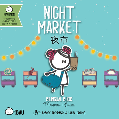 Night Market - Traditional: A Bilingual Book in English and Mandarin with Traditional Characters, Zhuyin, and Pinyin - Cheng, Lulu