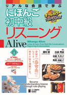 Nihongo Alive: Listen & Learn from Real-Life Conversations Beginning & Intermediate