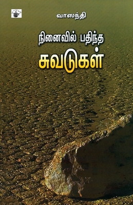 Ninaivil Pathintha Chuvadukal - Vaasanthi