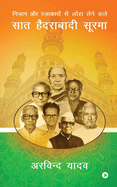 Nizam Aur Razakaro Se Loha Lene Vaale Saath Hyderabadi Soorma
