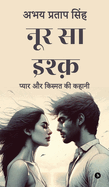 Noor Sa Ishq: A Tale of Love and Destiny /